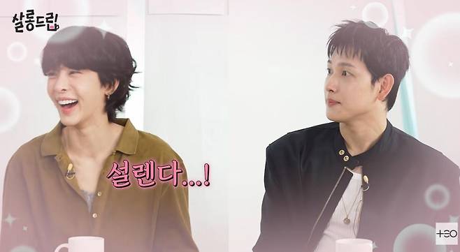 살롱드립 임시완 설인아 2026년 10월 20일 방송 출연 장면