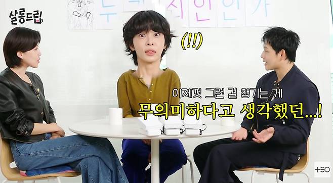 살롱드립 임시완 설인아 망고 과일 도시락 KTX 촬영 비하인드