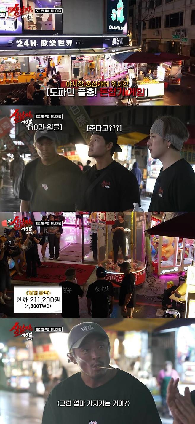 출처:SBS Plus ‘상남자의 여행법 in 대만’