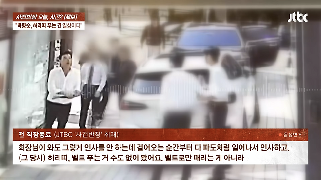 /사진=JTBC '사건반장'