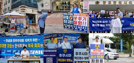 2023년 9월 이재명 당시 더불어민주당 대표의 단식을 지지하는 광주 지역 총선 입지자들이 단식·삭발·거리 농성 등을 통해 동조 투쟁에 나섰다. 최회용 한국전력공사 사외이사(오른쪽 하단)도 당시 '후쿠시마 핵오염수 방류 결사 반대' 피켓을 들고 시위했다. 연합뉴스