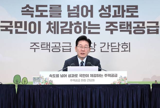 이재명 대통령이 20일 인천 계양 공공주택지구에서 열린 주택공급현장 간담회에서 발언을 하고 있다. 연합뉴스 제공