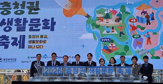 충청광역연합의회 의원들이 17일 대전에서 열린 2026 충청권 생활문화축제에 참석해 기념촬영을 하고있다. ⓒ충청광역연합의회 제공