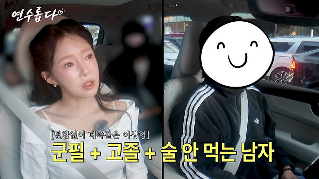 유튜브 채널 ‘지연수의 연수롭다’