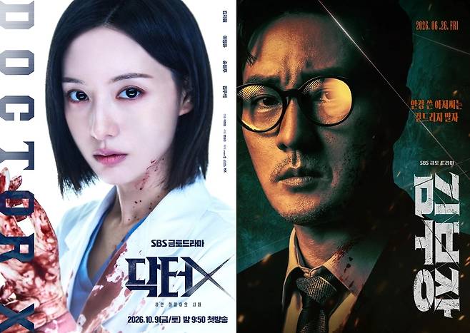 '닥터X', '김부장' 포스터
