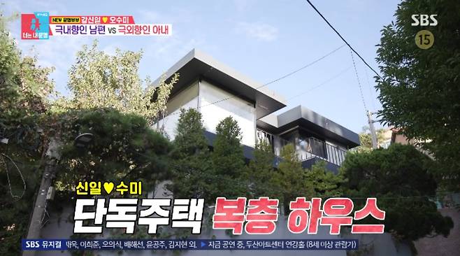 SBS 예능 프로그램 '동상이몽2 - 너는 내 운명' 방송화면 캡처
