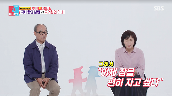 사진=SBS '동상이몽2'