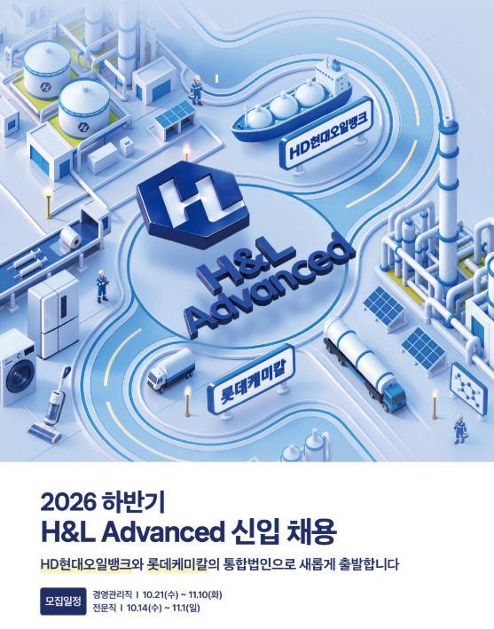 H&L어드밴스드 제공.