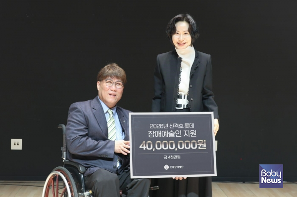 2026년 신격호 롯데 장애예술인 지원.&nbsp;ⓒ롯데장학재단