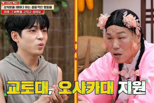 출처:KBS Joy '무엇이든 물어보살'