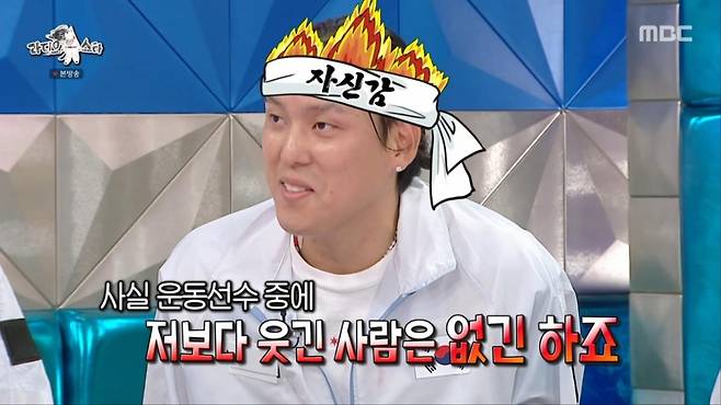 출처:'라디오스타' 캡처