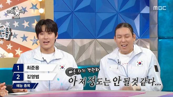 출처:'라디오스타' 캡처