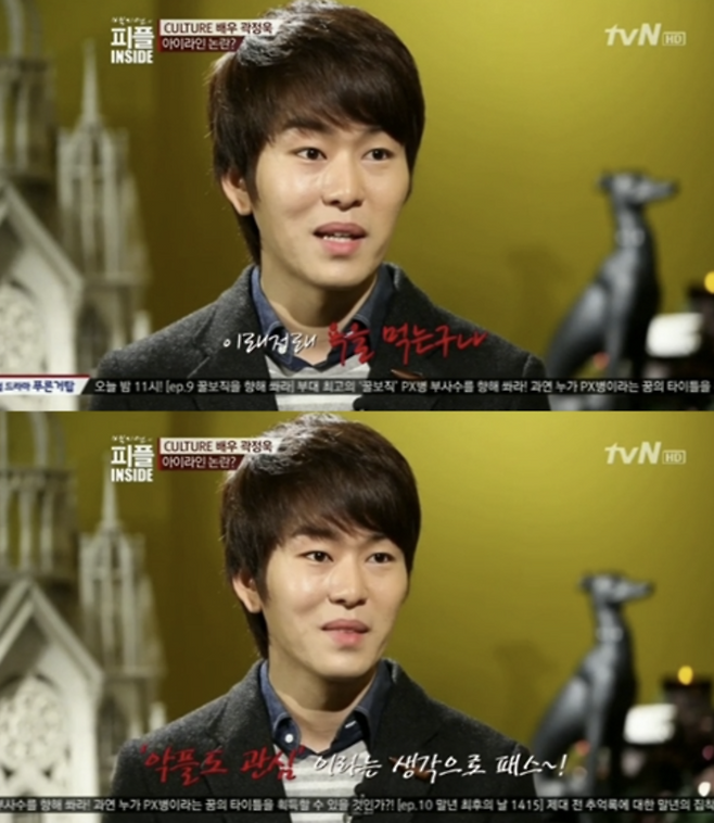 곽정욱. 사진 | tvN