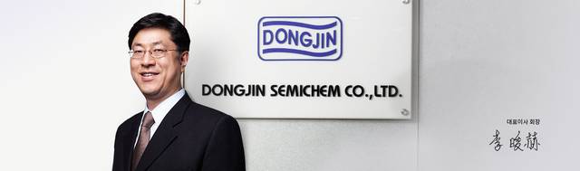 이준혁 동진쎄미켐 회장. [동진쎄미켐 제공]