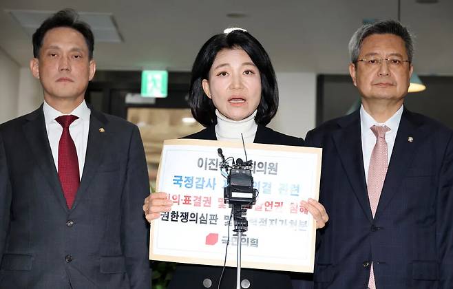 이진숙 국민의힘 의원이 15일 서울 종로구 헌법재판소 민원실로 향하며 발언하고 있다. 이날 이 의원은 헌법재판소에 제척 의결과 관련해 가처분신청서 및 권한쟁의심판 청구서를 제출했다. 왼쪽부터 김태규 의원, 이 의원, 김장겸 의원. 연합뉴스