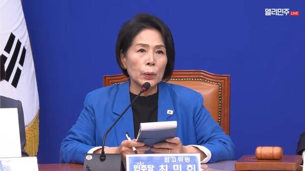 ▲최민희 더불어민주당 수석최고위원이 지난 8월24일 최고위원회의에서 말하고 있다. 사진=더불어민주당 영상 갈무리