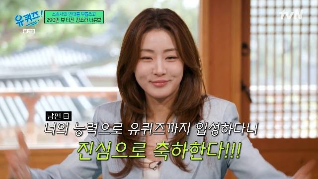 tvN ‘유 퀴즈 온 더 블럭’ 캡처