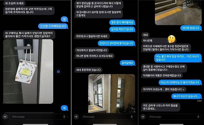 [서울=뉴시스] 작성자 게시글에 공유된 중고 거래 플랫폼에서의 채팅 내역. (사진출처: 스레드 캡처)2026.10.20.