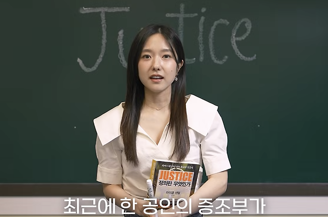 이혜성. 사진| 유튜브