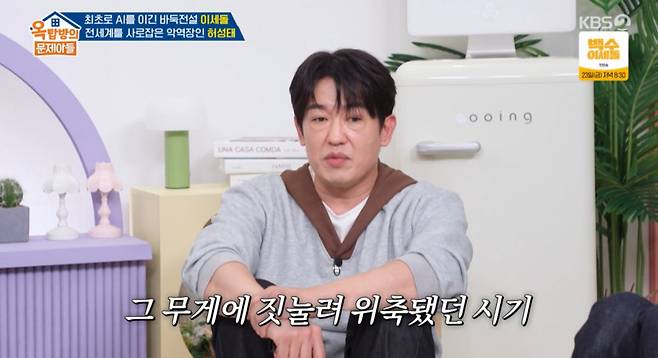 KBS 2TV '옥문아' 방송 화면