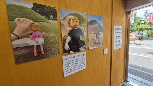 경주 황리단길 얼굴빵 매장에 관광객들이 얼굴빵을 활용해 찍은 인증사진 예시가 걸려 있다. /이원재 기자