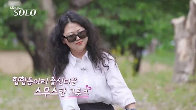 나는솔로 34기 정숙 나이·직업