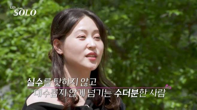 나는솔로 34기 순자 나이·직업