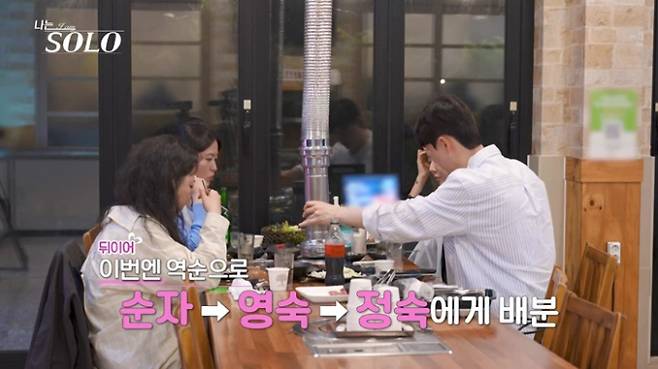나는솔로 34기