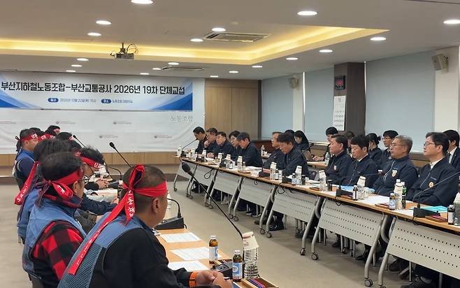 22일 오후 부산 금정구 부산교통공사 노포차량기지 내 노동조합 대회의실에서 부산지하철노조와 부산교통공사의 2026년 19차 단체교섭이 시작되고 있다. /부산교통공사