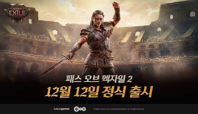12월 12일로 출시일을 확정한 패스오브엑자일2