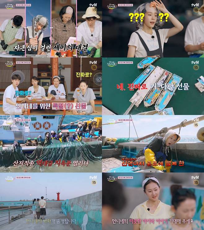 사진=tvN 제공