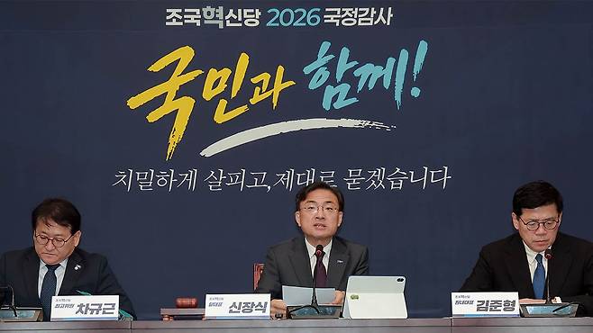 오늘 오전 열린 조국혁신당 최고위원회의