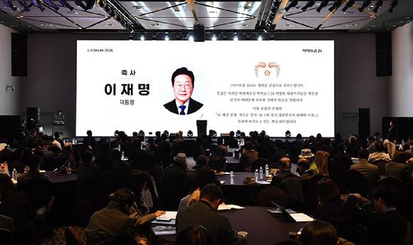 종합경제미디어 아이뉴스24의 대표 지식 컨퍼런스 '아이포럼 2026'이 22일 서울 용산구 서울드래곤시티 한라홀에서 'AI 패권 전쟁, 새로운 질서: AI 3대 강국, 대한민국의 현재와 미래'를 주제로 열린 가운데 이재명 대통령 서면 축사가 낭독되고 있다. [사진=곽영래 기자]