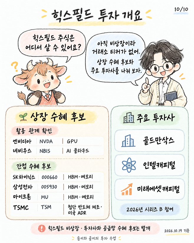 인스타툰10