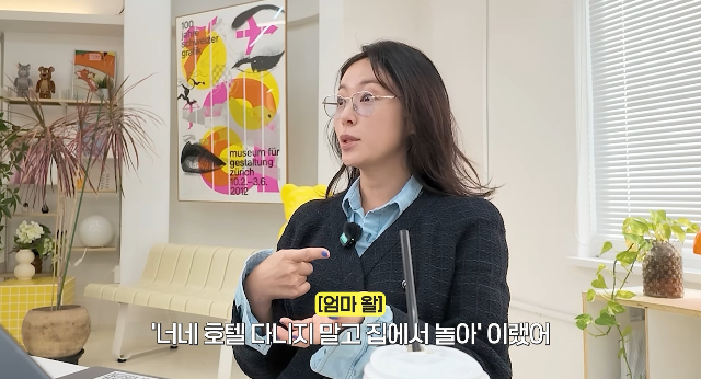 황정음이 어머니의 개방적인 연애 조언을 공개하며 여러 남자를 만나보고 싶다는 소망과 결혼하지 않겠다는 확고한 생각을 털어놨다.사진= 유튜브 채널 ‘황정음’