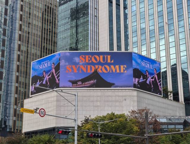 종각역 사거리에서 카리나·윈터의 서울신드롬 캠페인 영상이 송출되고 있다. 서울관광재단 제공