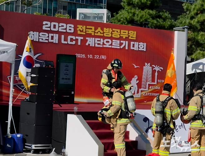 22일 전국 소방공무원 해운대 LCT 계단오르기 대회를 완주한 소방관들이 기록을 확인하고 있다. 김혜민 기자