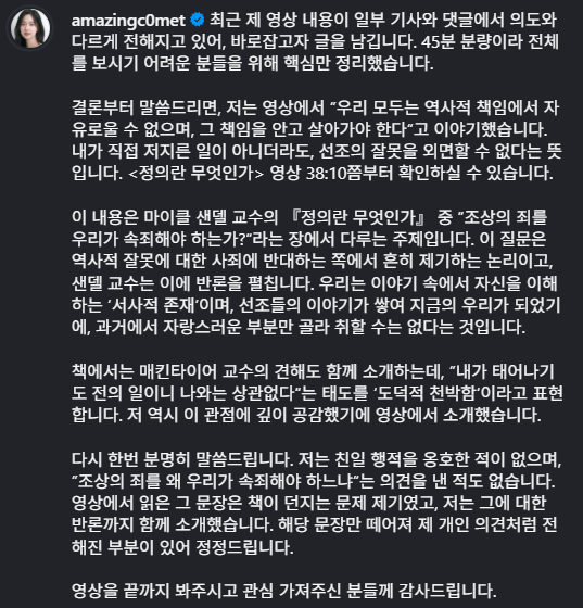 ▲ 이혜성 전문. 출처| 이혜성 인스타그램