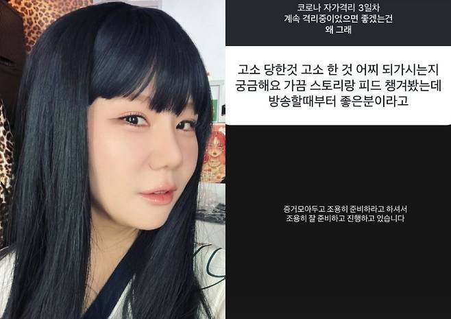 28기 순자 인스타그램