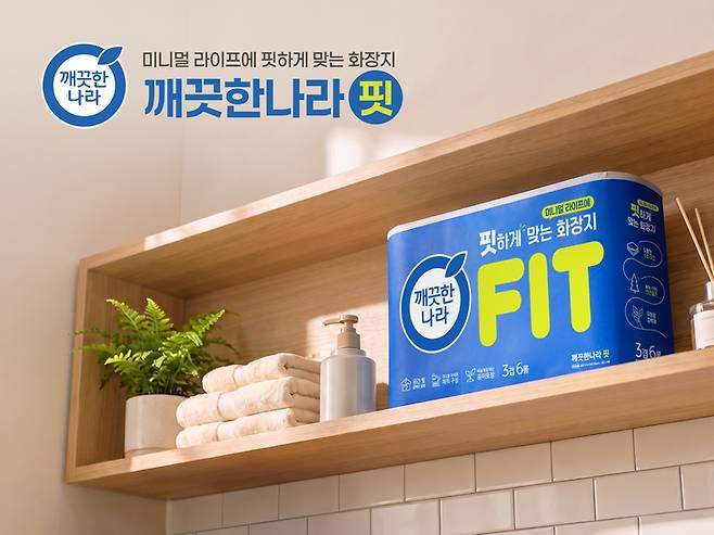 ▲깨끗한나라, 1~2인 가구 겨냥 6롤 '핏 화장지' 선봬