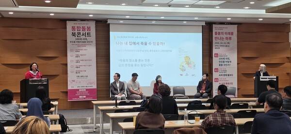 《나는 내 집에서 죽을 수 있을까?》를 소개하는 박동자 저자 / 디멘시아뉴스