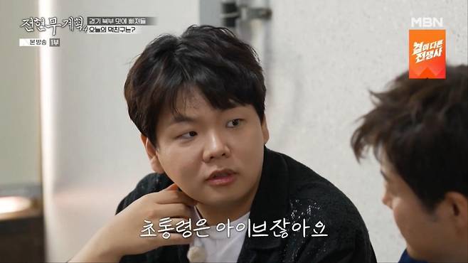 출처:'전현무계획4' 캡처