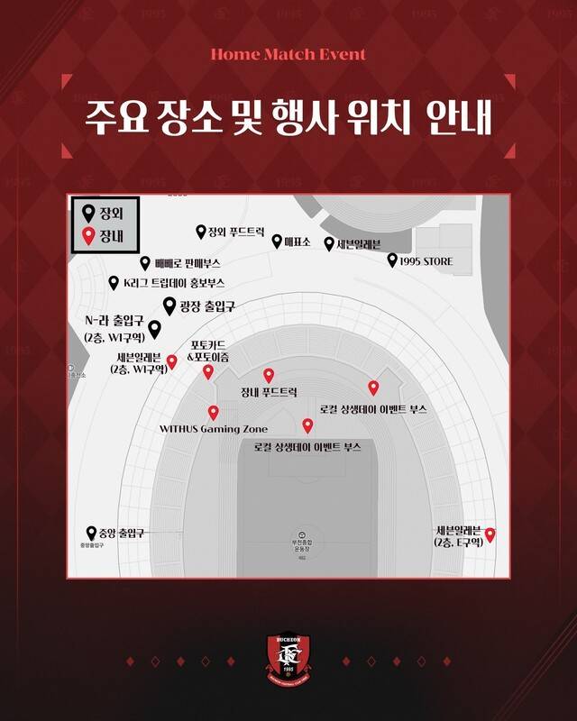 사진: 부천 FC 1995 SNS