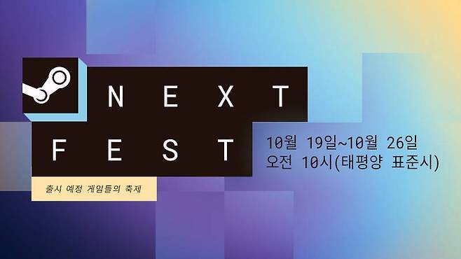 8000가 넘는 게임이 올라온 스팀 넥스트 페스티벌