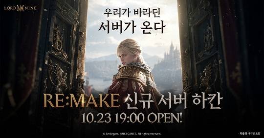 ‘로드나인’ <자료제공=스마일게이트>