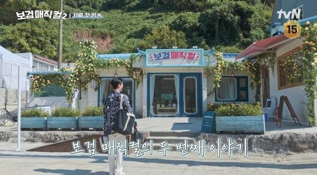 사진=tvN 제공