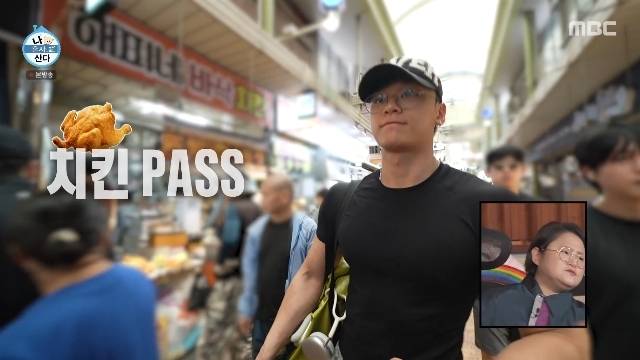 MBC ‘나 혼자 산다’ 캡처