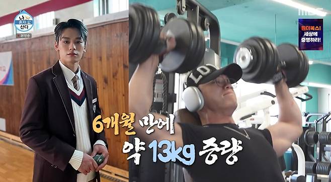 /사진=MBC '나 혼자 산다'