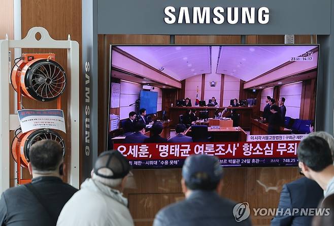 오세훈 '정치자금법' 사건 2심 무죄 (서울=연합뉴스) 김도훈 기자 = 23일 서울역 대합실에서 시민들이 오세훈 서울시장의 '여론조사비 대납 의혹' 사건 항소심 선고 결과를 지켜보고 있다. 2026.10.23 superdoo82@yna.co.kr