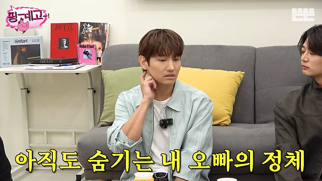사진=유튜브 '핑계고'